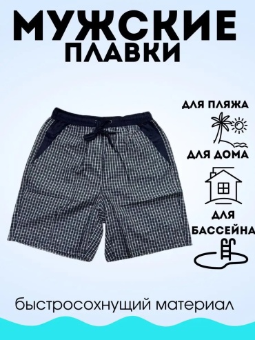 Плавки белый