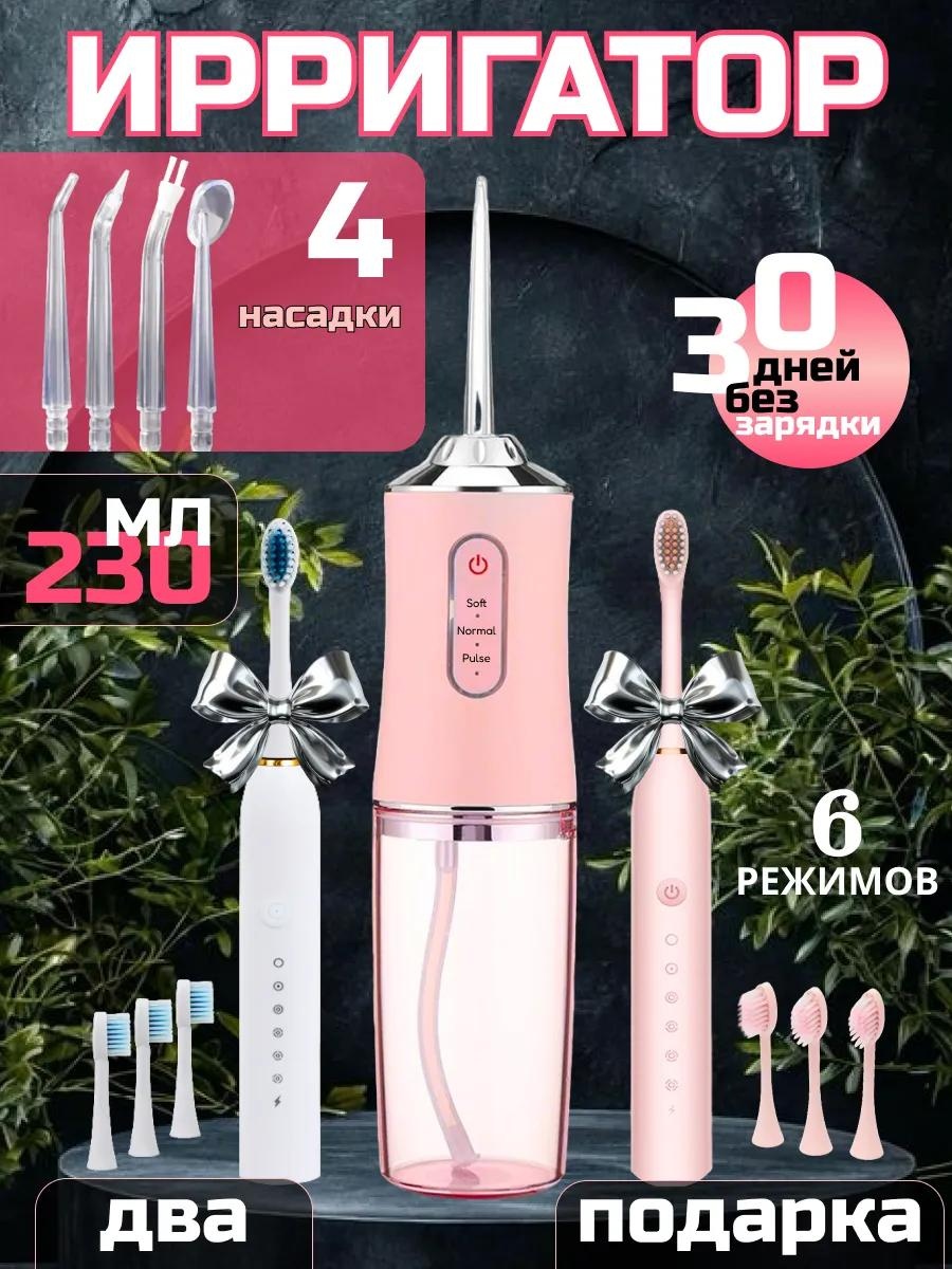 Ирригатор 366296591 микропузырьковая технология, портативный