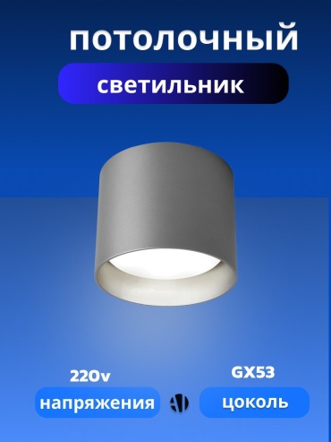 Ayan Light спот Spgx53-1-G