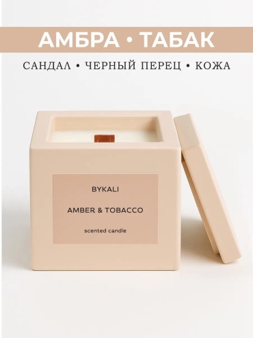 Ароматическая свеча 160мл-амбра 8 см, 1 шт