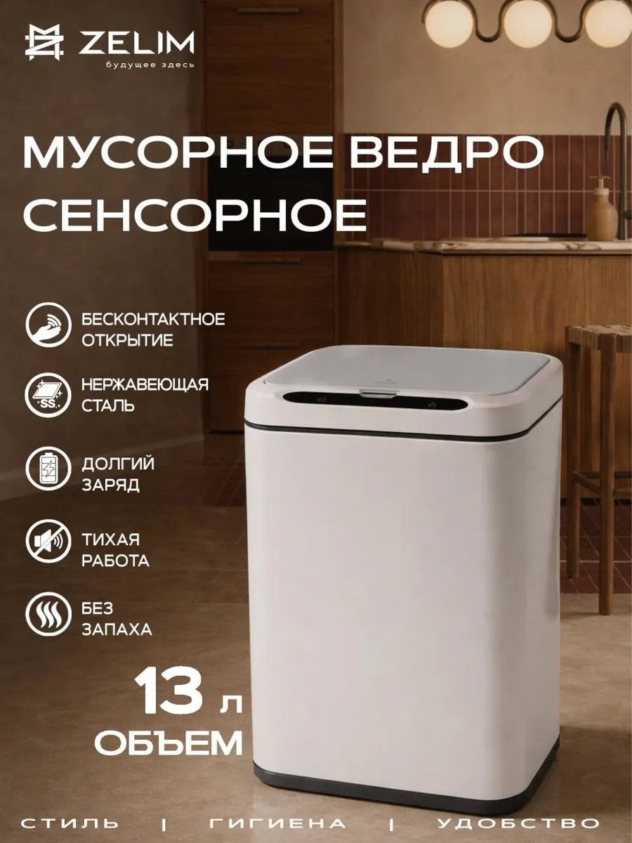 Мусорное ведро с крышкой 297592111 13 л