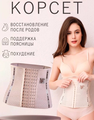 Корсет Corset08 розовый XL