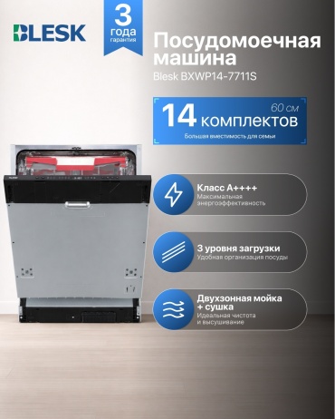 Blesk BXWP14-7711S стальной