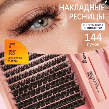 Аймен пучковые 60P C+ 0.07 мм DC-40 черный mix 8-14 мм