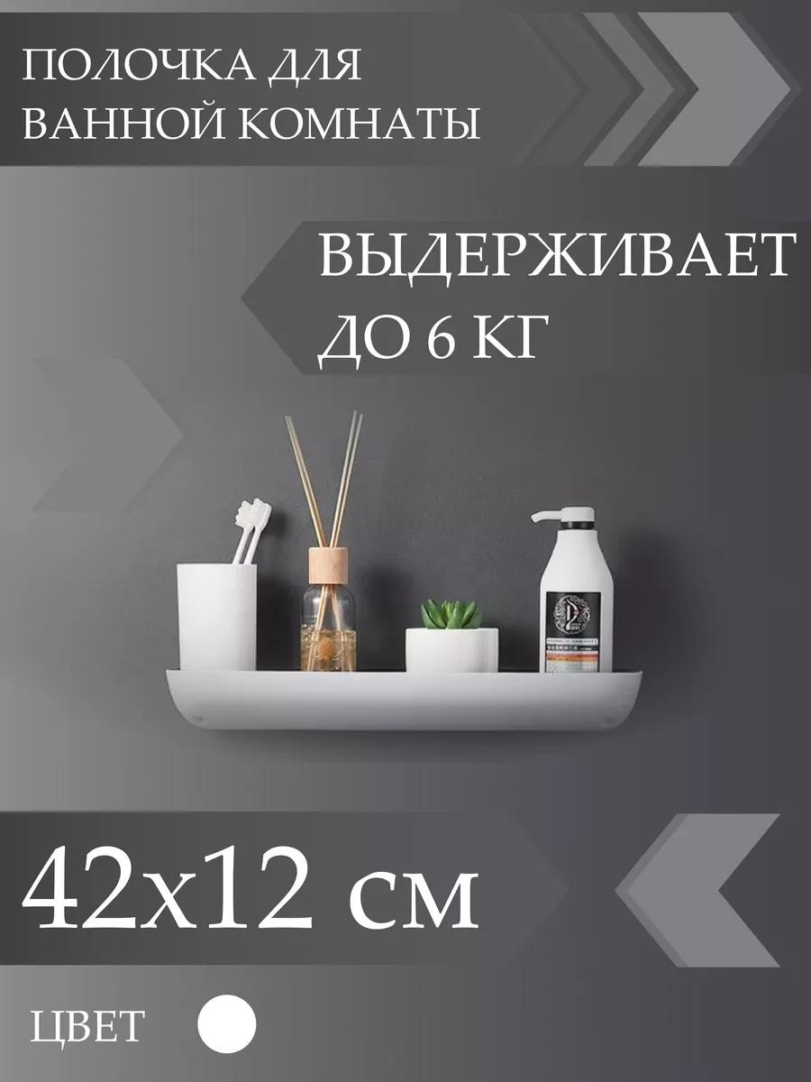 Полка 1FA29CE7B5D1D5BB 2 шт, нержавеющая сталь, пластик, металл