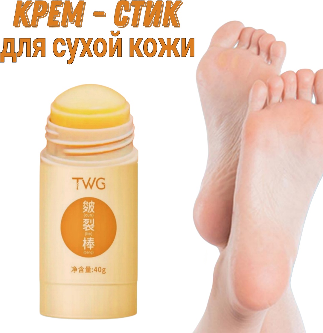 TWG Крем-стик/АнтиТрещина крем-масло для ног 40 г