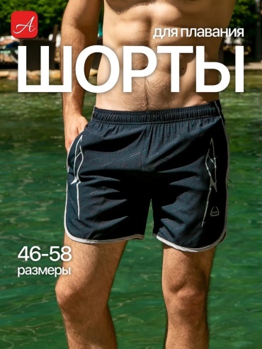 Повседневные шорты ADMin темно-синий