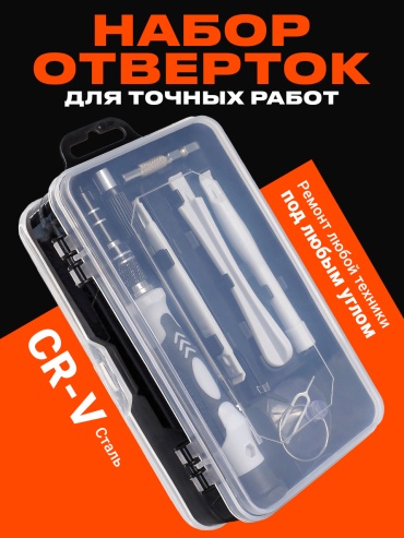 Набор отверток из 115 шт 20220Q