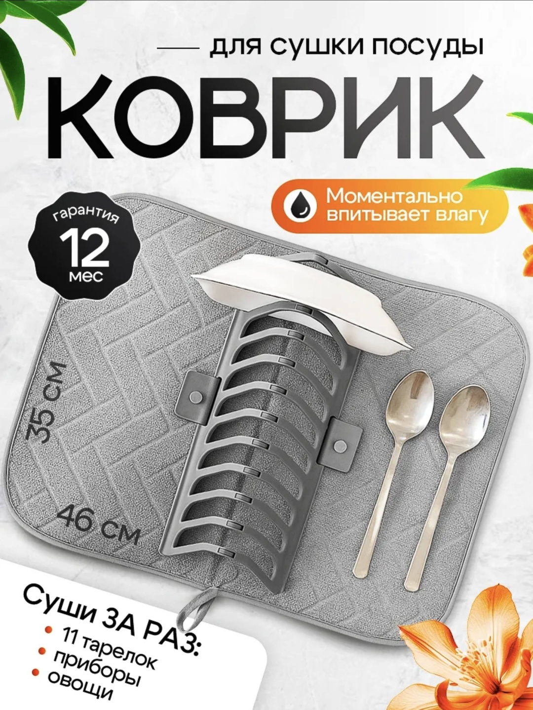 Сушилка отдельностоящая одноярусная ,полиэстер