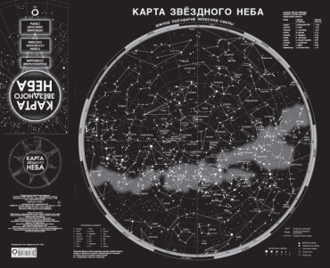 АСТ карта астрономическая звездное небо 58x47 см