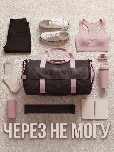 Сумка 304352816 23 л черный