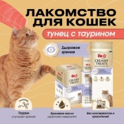 Me-O суп тунец с таурином 60 г