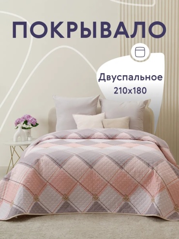 Покрывало Вселенная текстиля 210х180 см, полиэстер, розовый