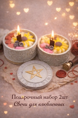 Ароматическая свеча Waxtaper Бельгийские вафли & шампанское 5 см, 2 шт