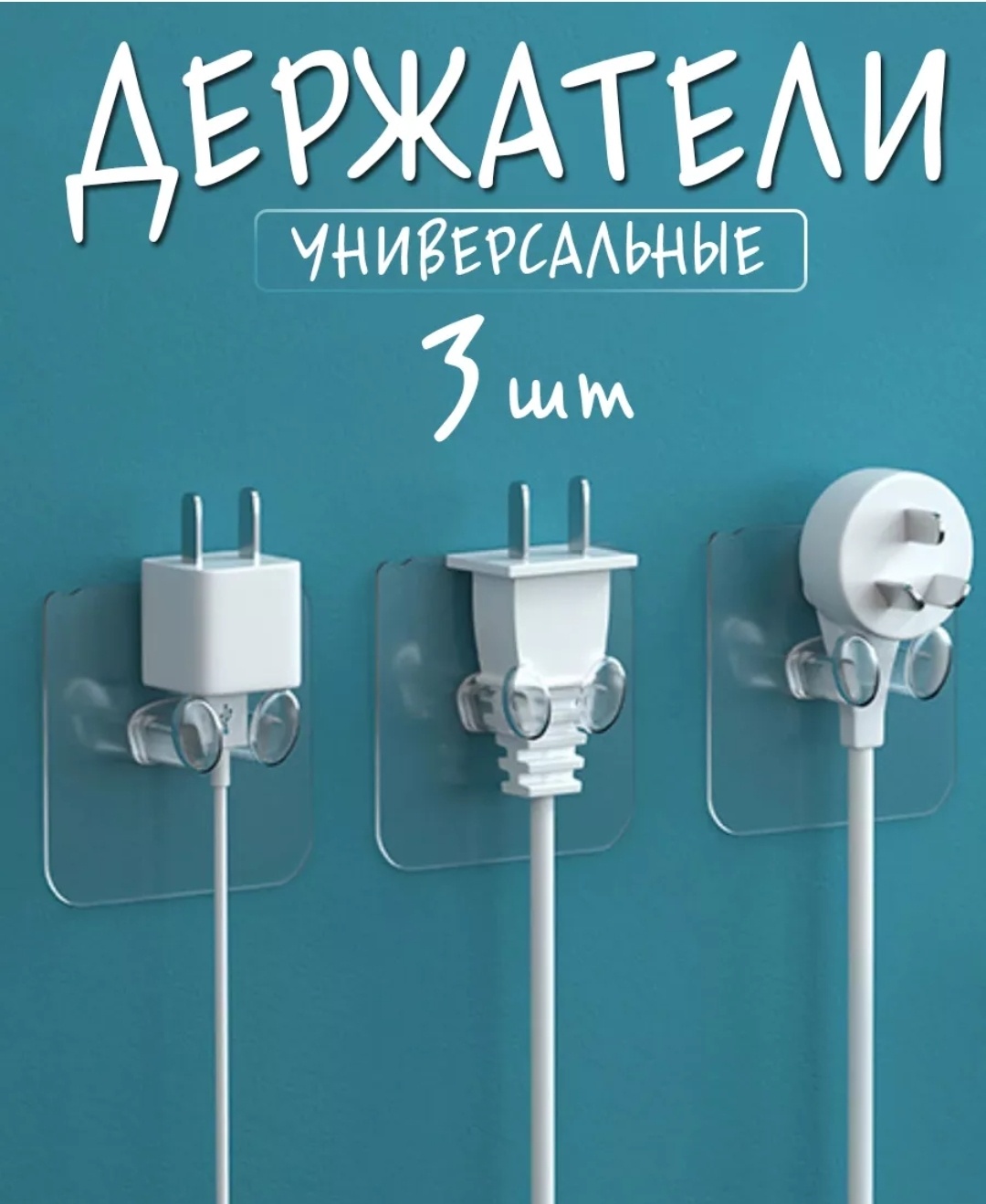 SHASHUBAY набор крючков Держатель розеток 3 шт, пластик