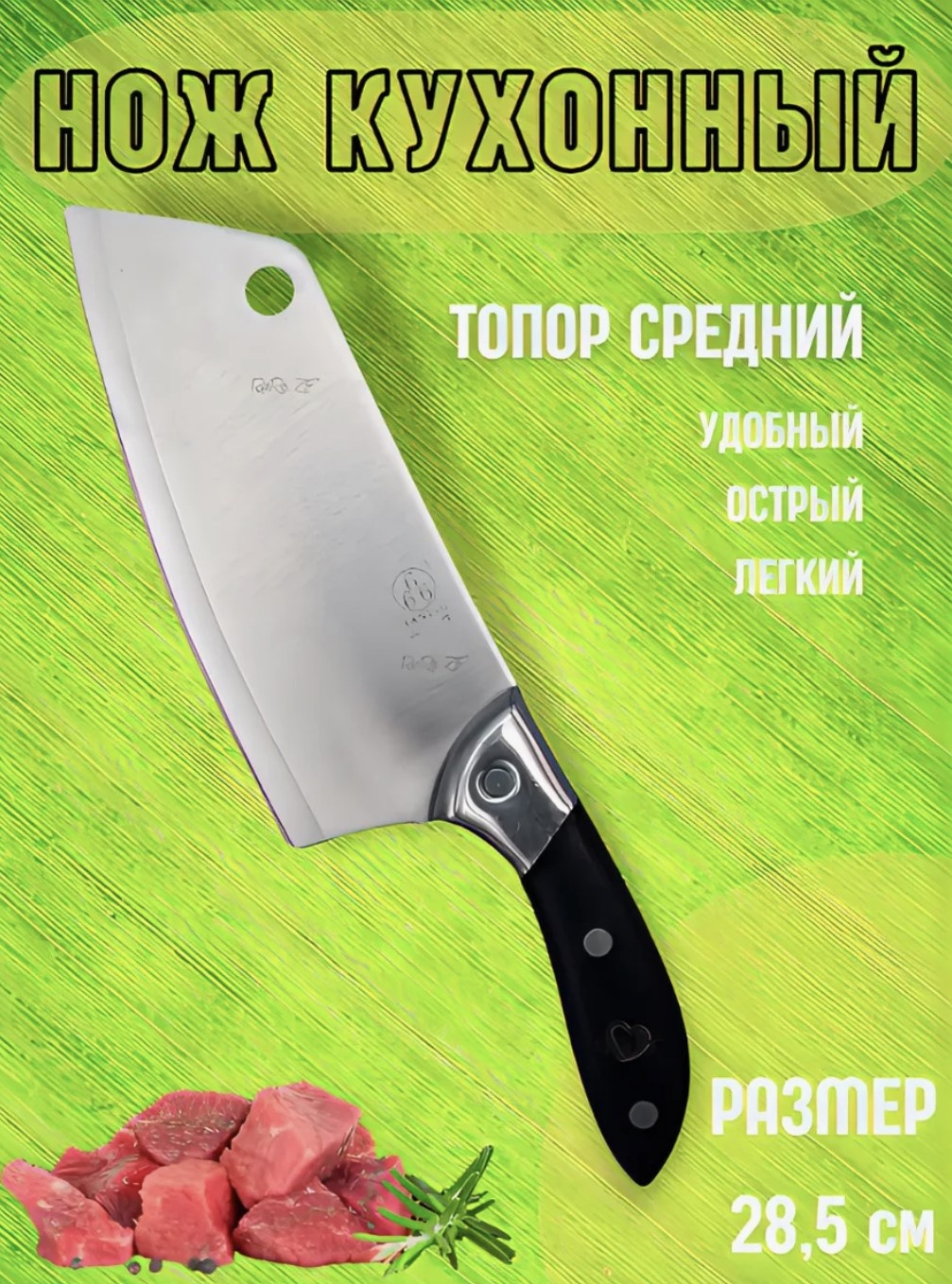 Нож универсальный 110003504, лезвие: сталь 1 шт