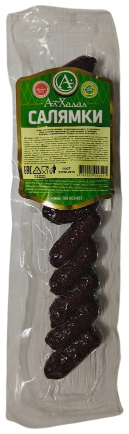 Колбаски АЛ ХАЛАЛ салямки 90 г