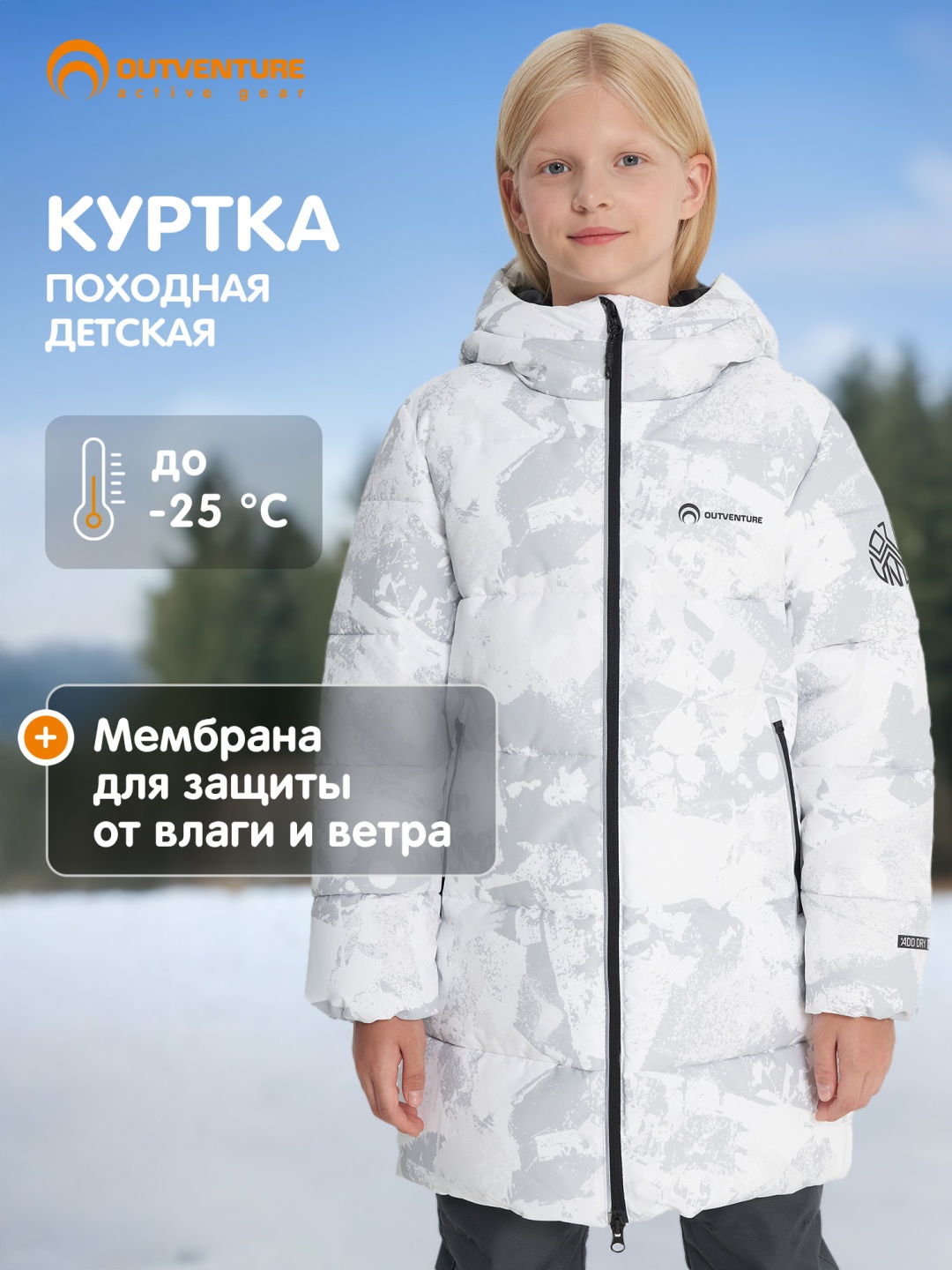 Пуховик Outventure серый