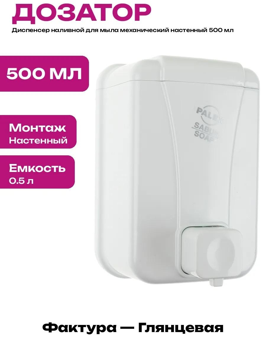 Дозатор для жидкого мыла VIA3_16507472_PCS_1