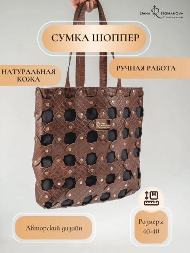 Мини-сумка Dana Romanova Design экокожа коричневый