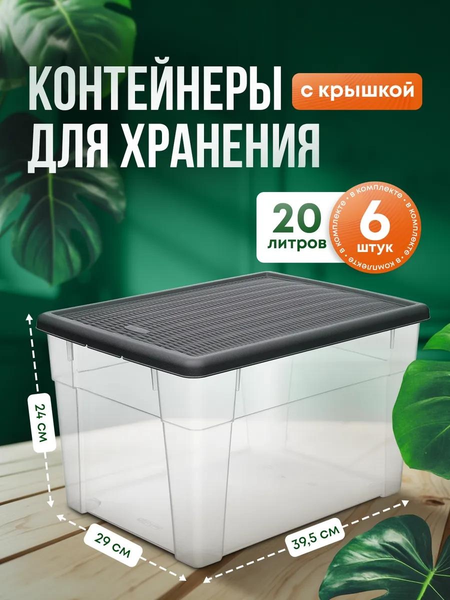 Контейнер универсальный 39.5x29x24 см, пластик