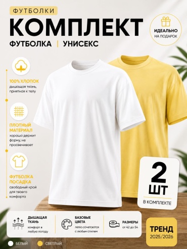 Футболка NARGENIX белый, желтый