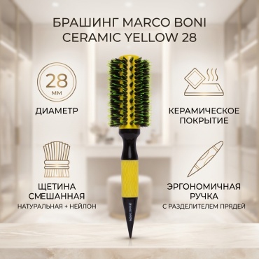 Marco Boni брашинг 28