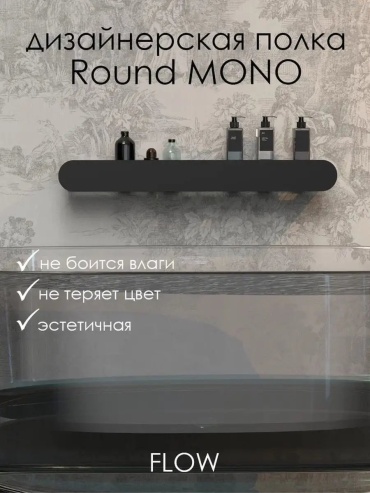 FLOWhome полка 158936929 1 шт, сталь
