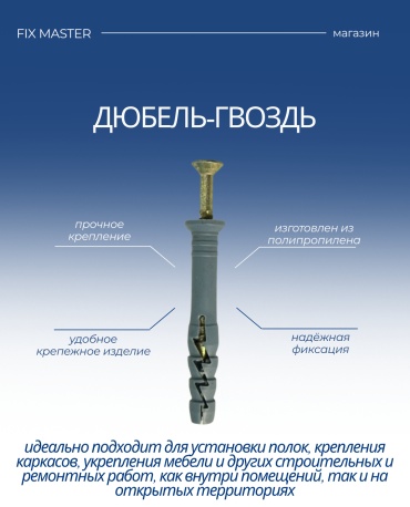 KAZKREP дюбель-нагель распорный 6х40 мм, 100 шт