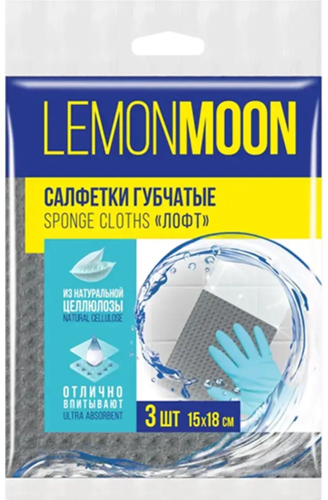 Бумажные салфетки Lemon Moon ЛОФТ Салфетка целлюлозная 150х180 590 г/м2 3 шт