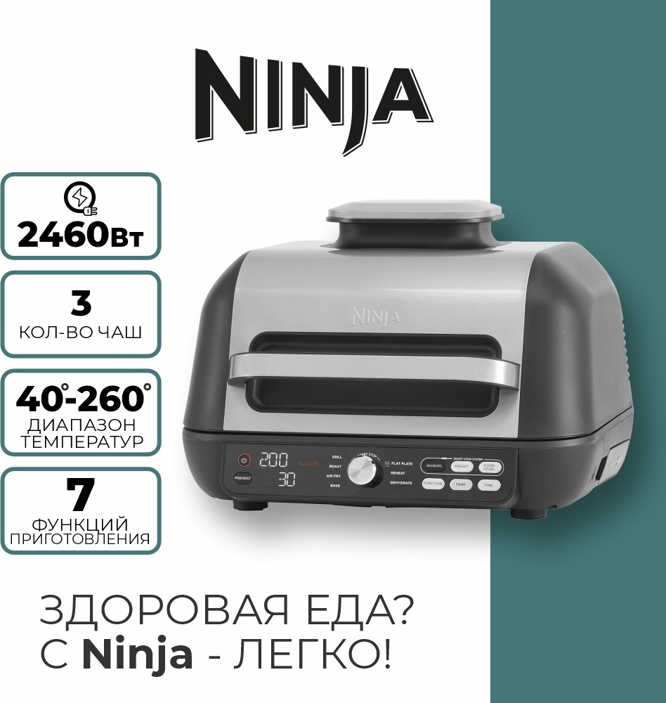 Аэрогриль Ninja AG651EU черный