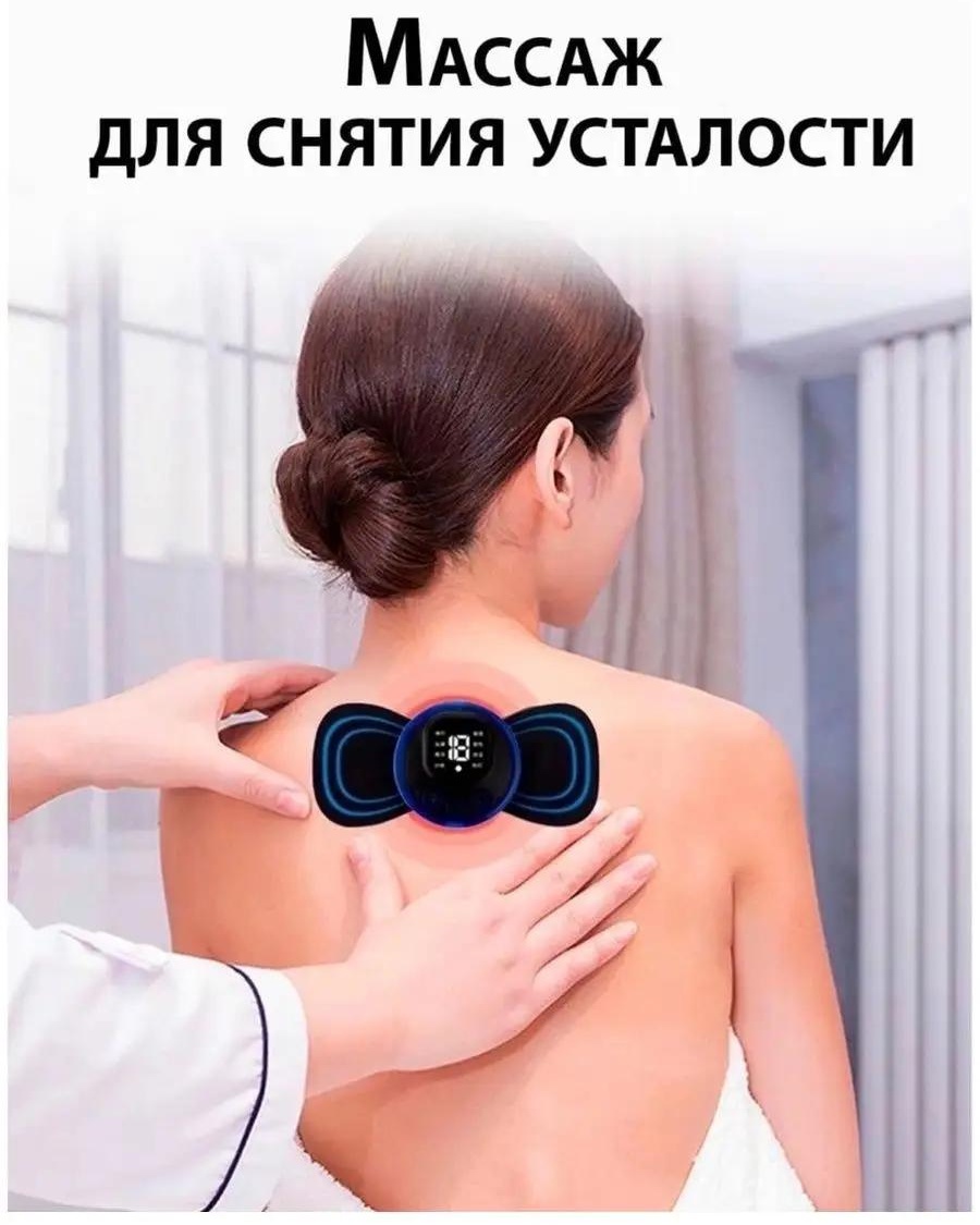 Массажер 162174713 очки вибрационный