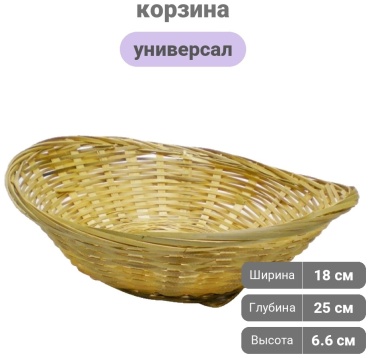 Toro корзина универсальная 25x18x6.6 см, дерево