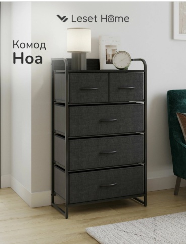 Комод Импекс Ноа, 58x29x99 см, черный, темно-серый