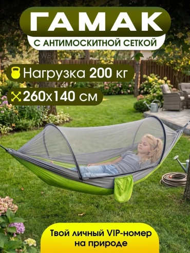 Гамак салатовый зеленый