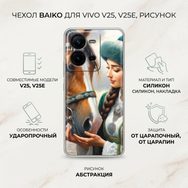 Чехол BAIKO для Vivo V25, V25e рисунок