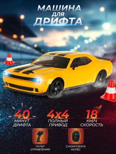 Машинка на радиоуправлении 136329