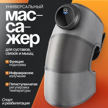 Массажер XBL-8687 электрод электродами
