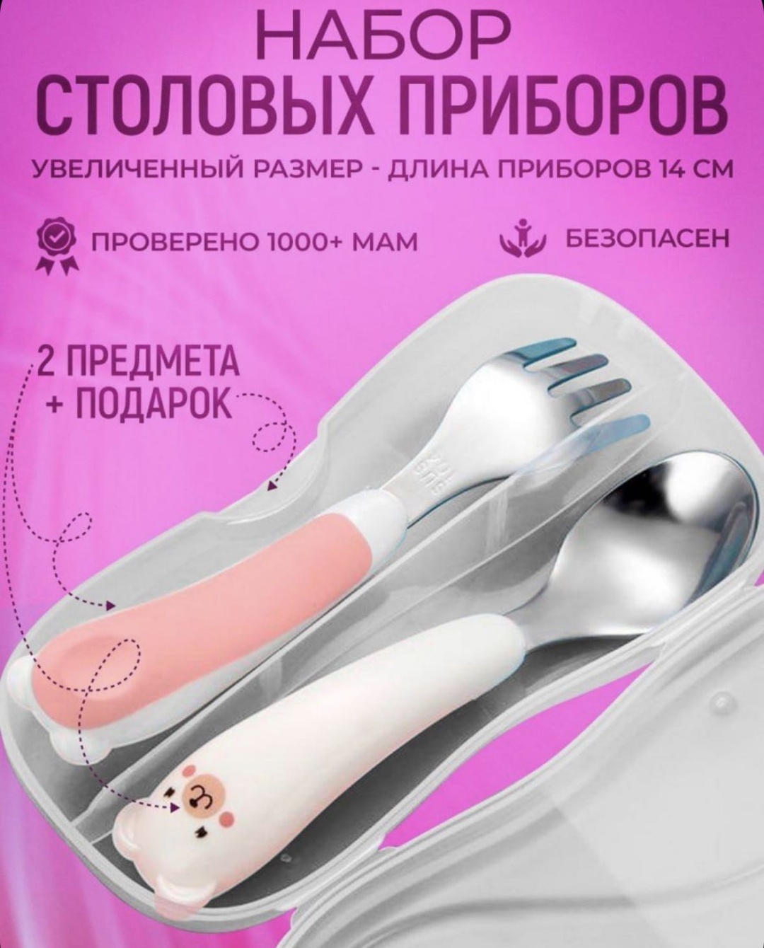 Набор RizyQ для детей, предметов 2 шт, розовый