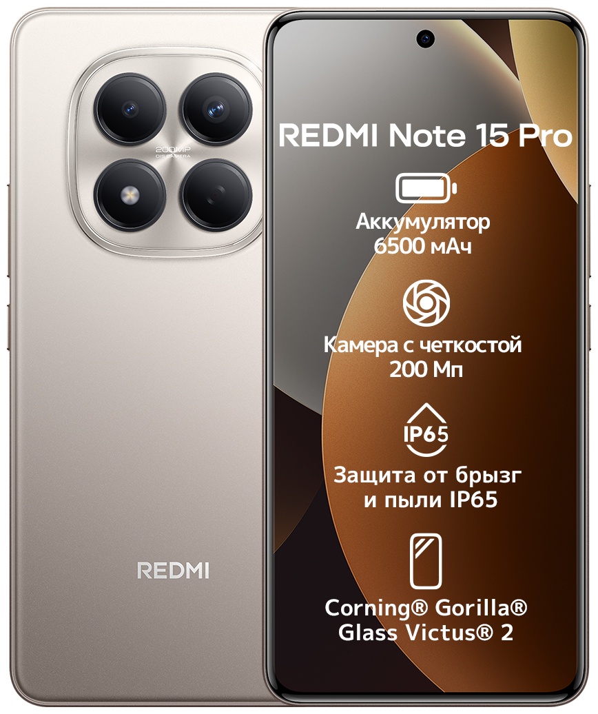 Смартфон Xiaomi Redmi Note 15 Pro 4G NFC 12 ГБ/512 ГБ серый