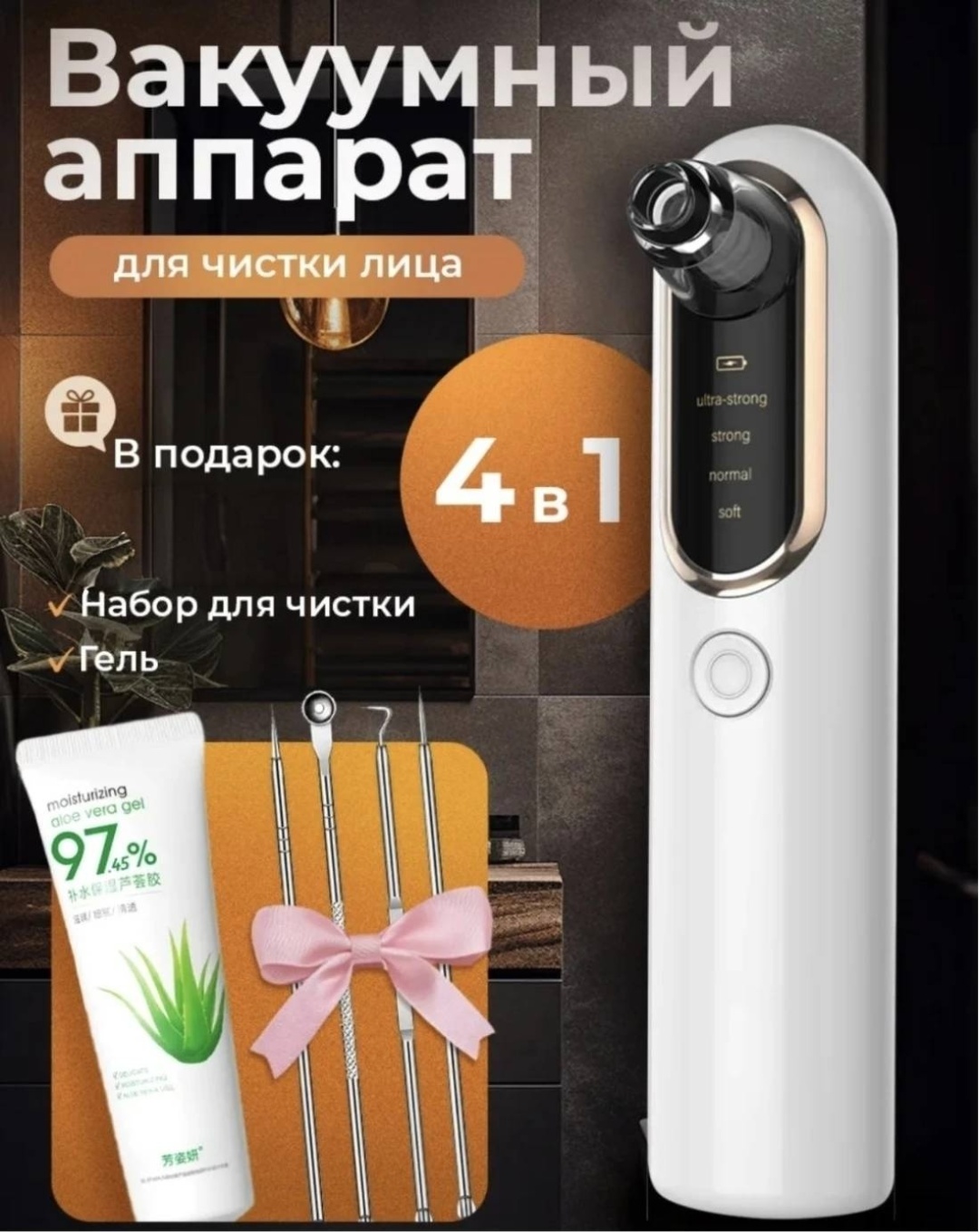 ALSA вакуумный очиститель пор