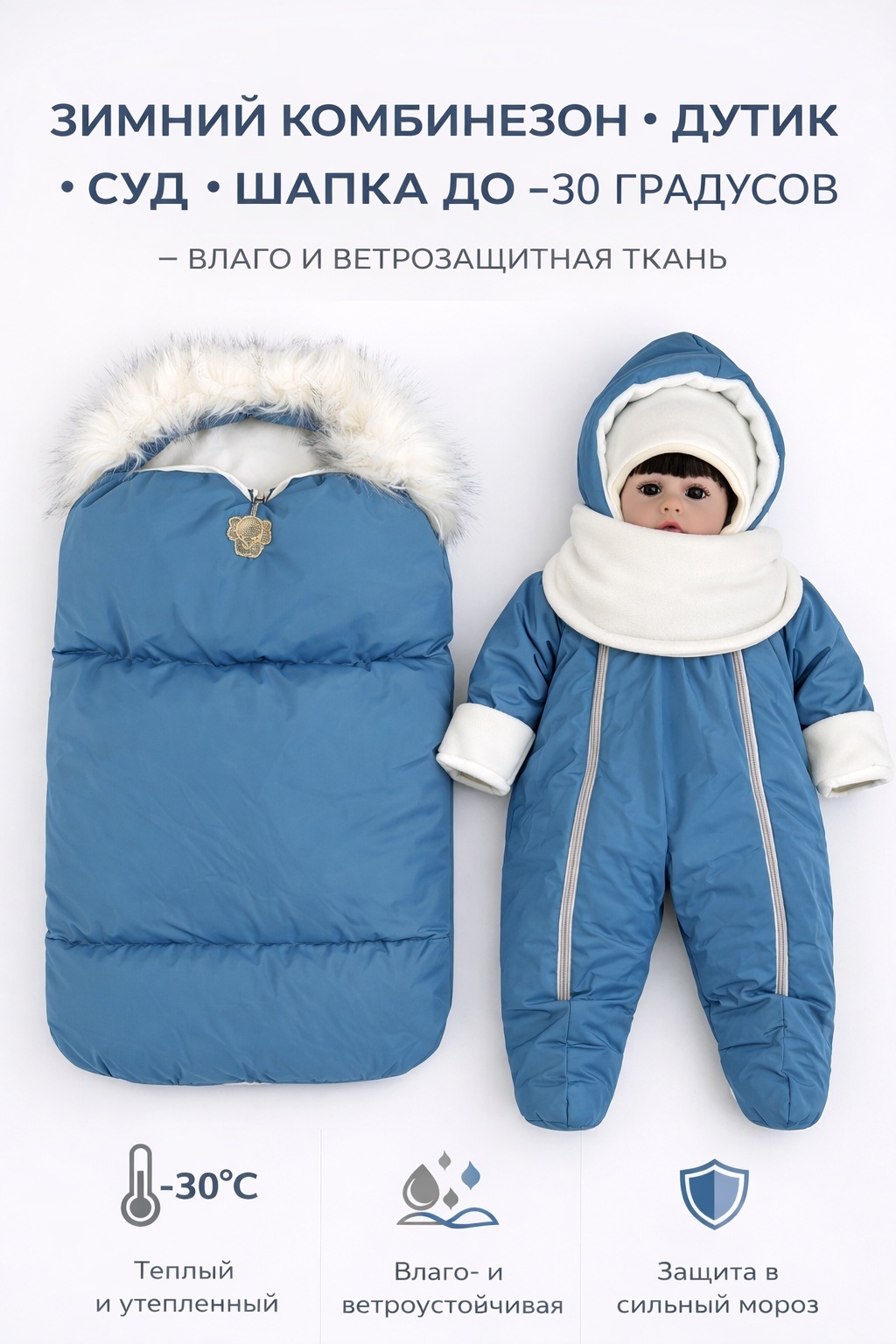 Комплект Della Home kz синий
