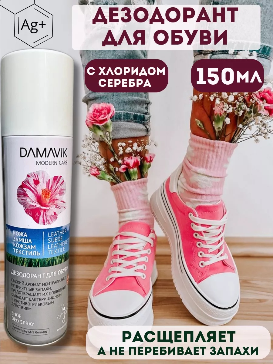 Дезодорант бесцветный, 220592265