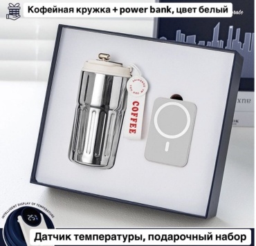 Термокружка 4450396371 0.45 л серебристый