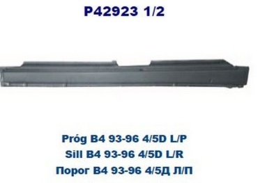 551467214 кузовной порог Volkswagen Passat 1993-1996