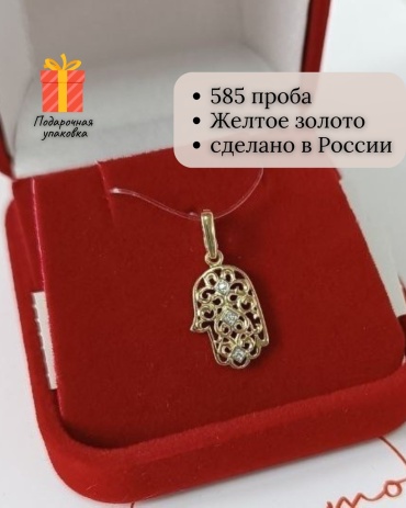Подвеска Sanremo Подвеска Фатима мини гр.1,03 вес 1.03 г золото, фианит