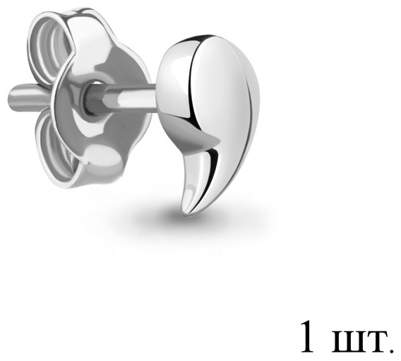 Моносерьга AQUAMARINE 37015.5 вес 0.4 г серебро, без вставок