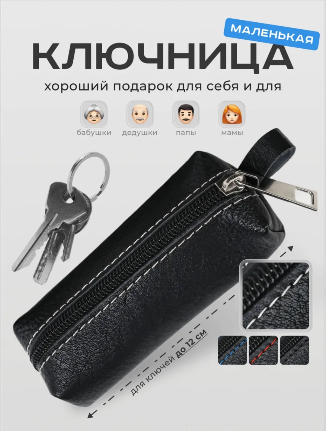 Ключница 4l3 KLYCH 12x5см искусственная кожа 1 шт