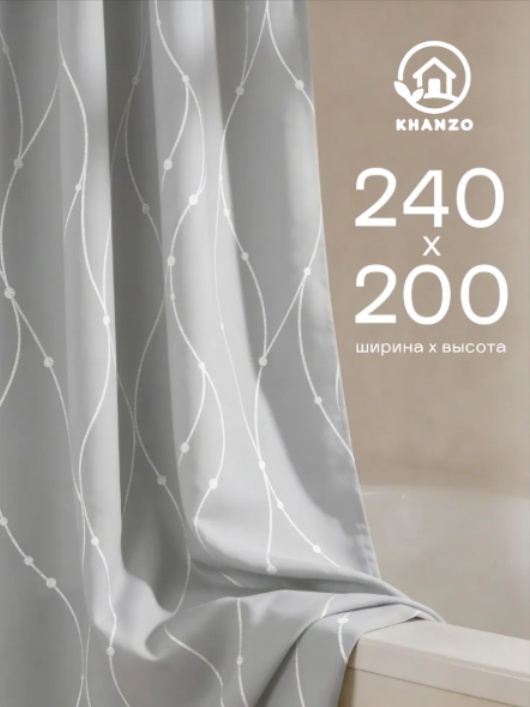 Штора для ванной KHANZO 806542 240x200 серый, серебристый, полиэстер