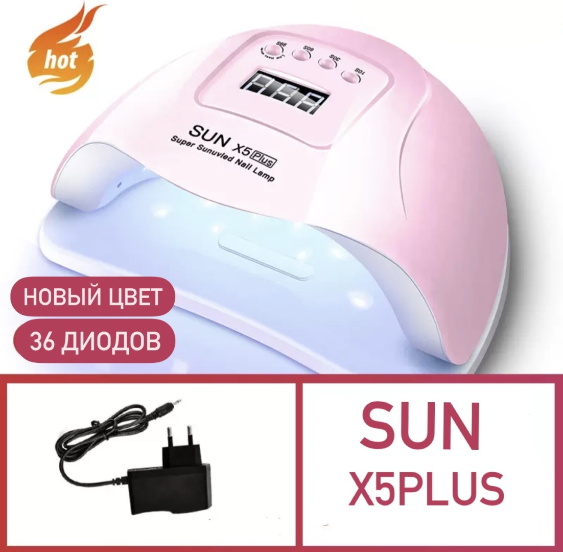 Лампа COCOS nail Sun x5 plus LED-UV 54 Вт
